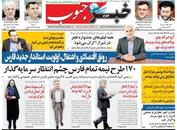 روزنامه های19دی