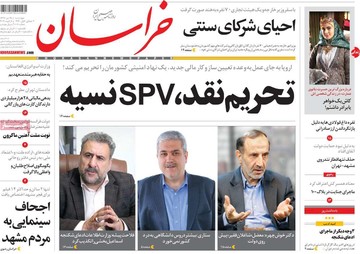 روزنامه های19دی