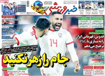 روزنامه های19دی