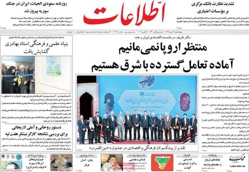 روزنامه های19دی