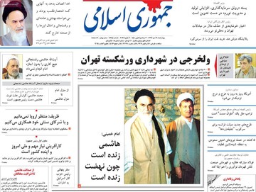 روزنامه های19دی