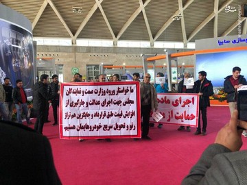 تجمع شاکیان خودروسازی‌ها در نمایشگاه خودرو تهران