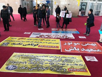 تجمع شاکیان خودروسازی‌ها در نمایشگاه خودرو تهران