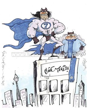 بازگشت سوپرمن استقلال! 