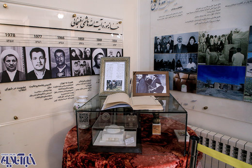 خانه آیت الله هاشمی رفسنجانی