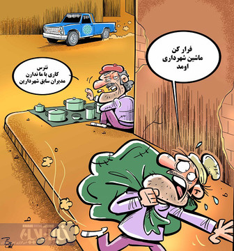 اینم شیرین‌کاری جدید یاران قالیباف!