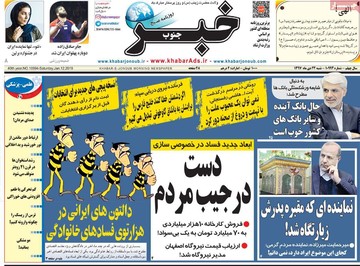 روزنامه های 22دی