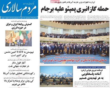 روزنامه های 22دی