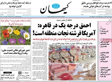 روزنامه های 22دی
