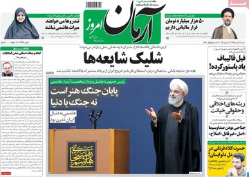 روزنامه های 22دی