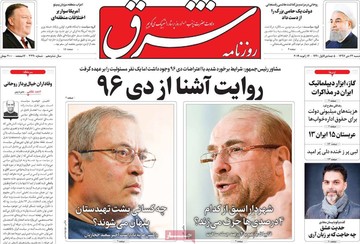 روزنامه های 22دی