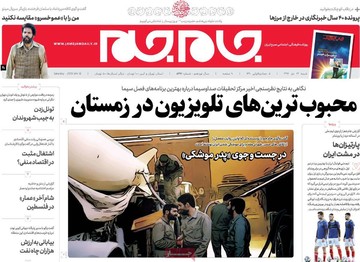روزنامه های 22دی