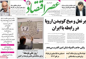 روزنامه های 22دی