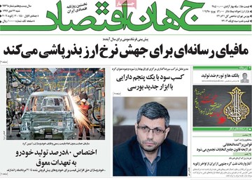روزنامه های 22دی