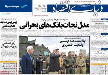 روزنامه های 22دی