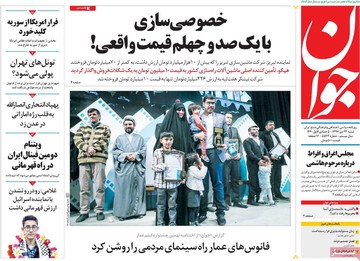 روزنامه های 22دی