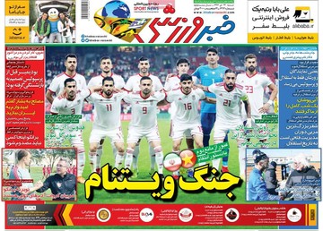 روزنامه های 22دی