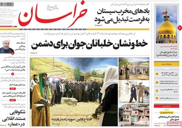 روزنامه های 22دی