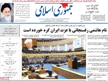 روزنامه های 22دی