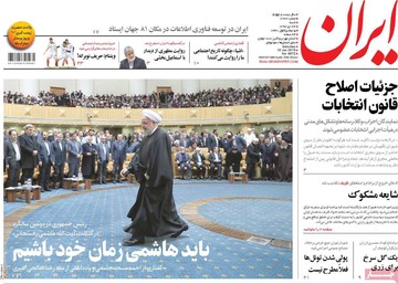 روزنامه های 22دی