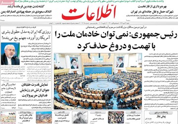 روزنامه های 22دی