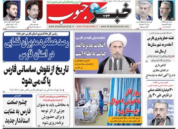 روزنامه های 22دی