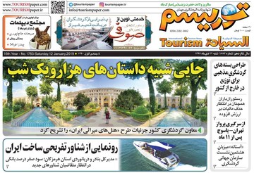 روزنامه های 22دی