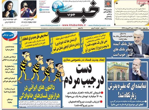 روزنامه های 22دی