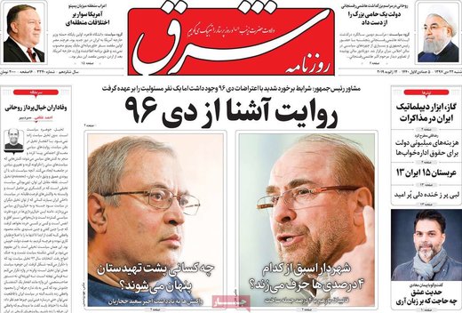 روزنامه های 22دی