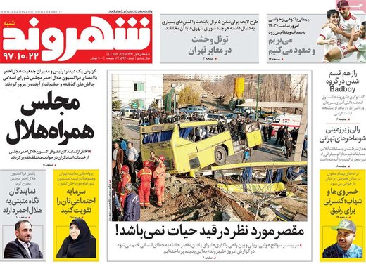 روزنامه های 22دی