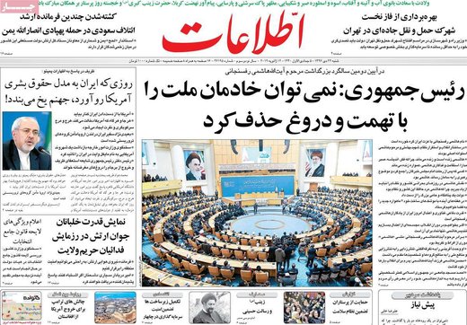روزنامه های 22دی