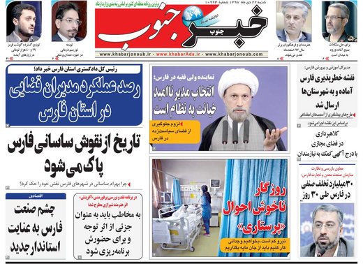 روزنامه های 22دی