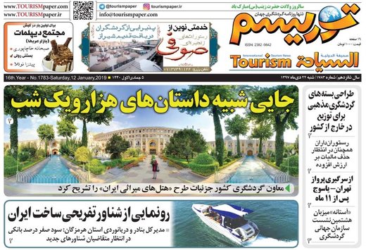 روزنامه های 22دی