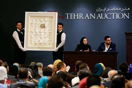 دهمین حراج هنری تهران
