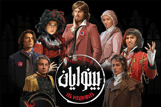 فیلم | پشت صحنه تئاتر لاکچری بینوایان را ببینید