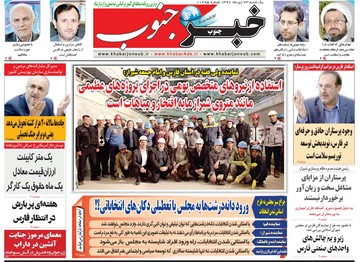 روزنامه های 23دی