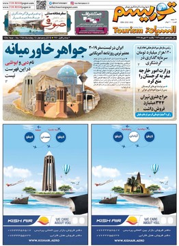 روزنامه های 23دی