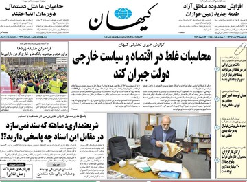 روزنامه های 23دی