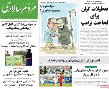 روزنامه های 23دی