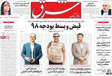 روزنامه های 23دی