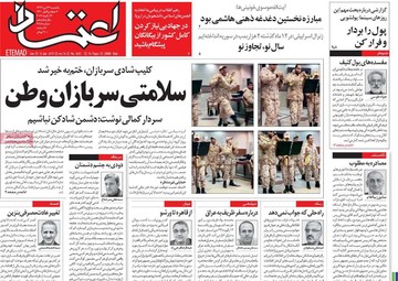 روزنامه های 23دی