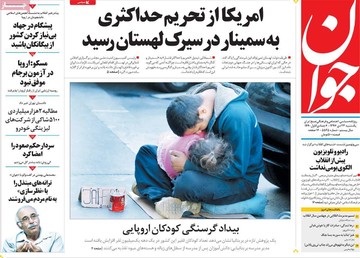 روزنامه های 23دی
