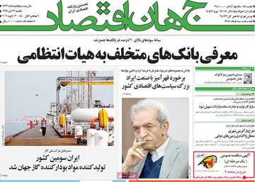 روزنامه های 23دی