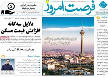روزنامه های 23دی