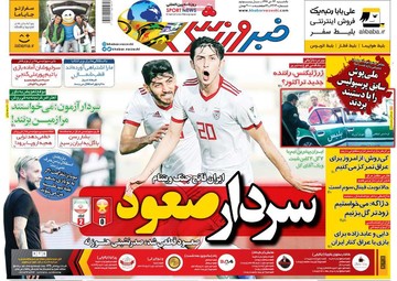 روزنامه های 23دی