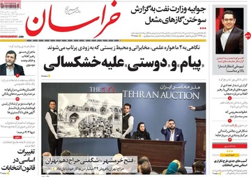 روزنامه های 23دی