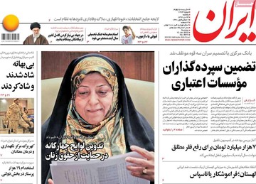 روزنامه های 23دی