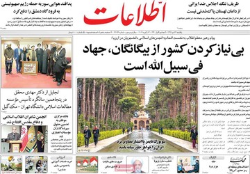 روزنامه های 23دی