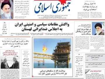 روزنامه های 23دی
