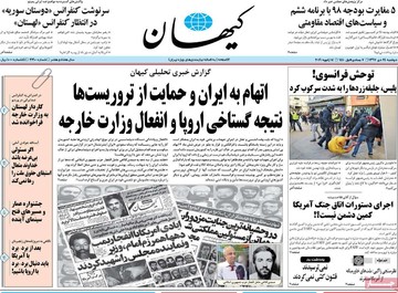 روزنامه های 24دی